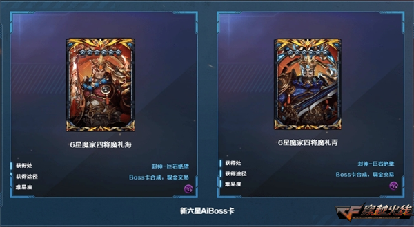 s4赛季排位改动cf_CF枪王排位S28赛季_穿越火线一枪封神版本更新