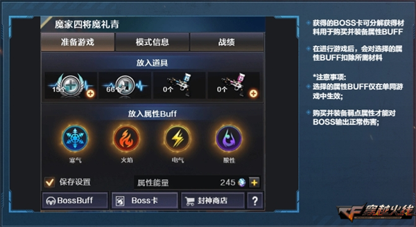 s4赛季排位改动cf_CF枪王排位S28赛季_穿越火线一枪封神版本更新