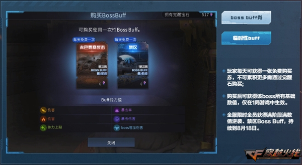 穿越火线一枪封神版本更新_CF枪王排位S28赛季_s4赛季排位改动cf