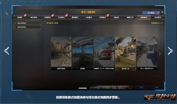 穿越火线一枪封神版本更新_s4赛季排位改动cf_CF枪王排位S28赛季