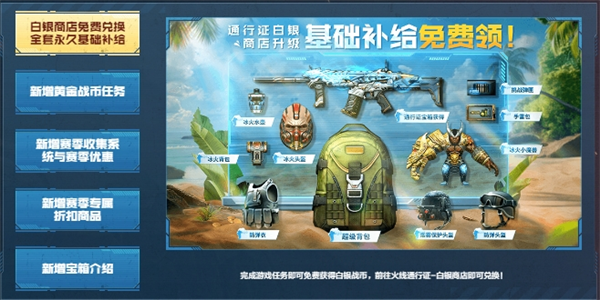 CF枪王排位S28赛季_s4赛季排位改动cf_穿越火线一枪封神版本更新