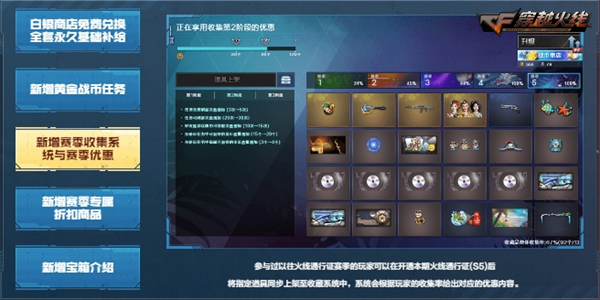 CF枪王排位S28赛季_穿越火线一枪封神版本更新_s4赛季排位改动cf