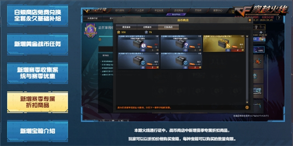 CF枪王排位S28赛季_s4赛季排位改动cf_穿越火线一枪封神版本更新