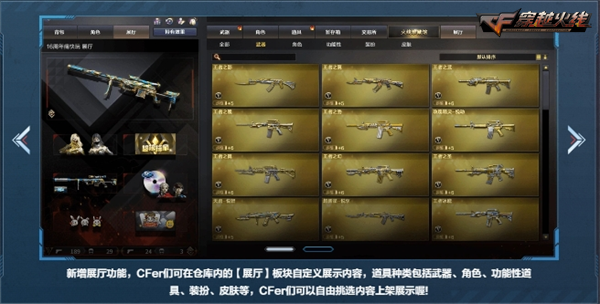 穿越火线一枪封神版本更新_CF枪王排位S28赛季_s4赛季排位改动cf