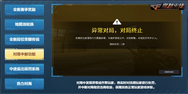 s4赛季排位改动cf_CF枪王排位S28赛季_穿越火线一枪封神版本更新