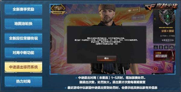 s4赛季排位改动cf_CF枪王排位S28赛季_穿越火线一枪封神版本更新