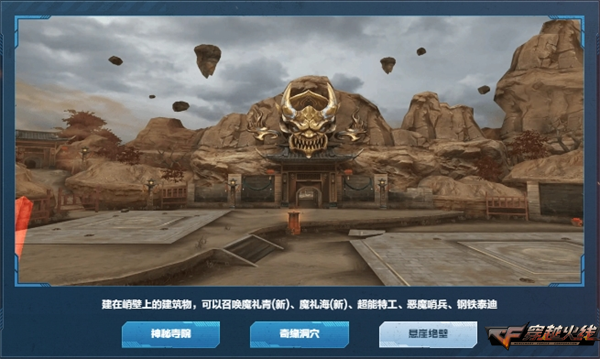 CF枪王排位S28赛季_穿越火线一枪封神版本更新_s4赛季排位改动cf
