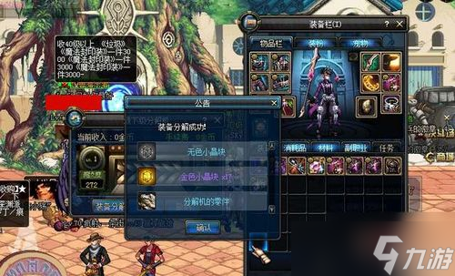 dnf找回装备可以上游戏么,DNF装备分解了怎么找回