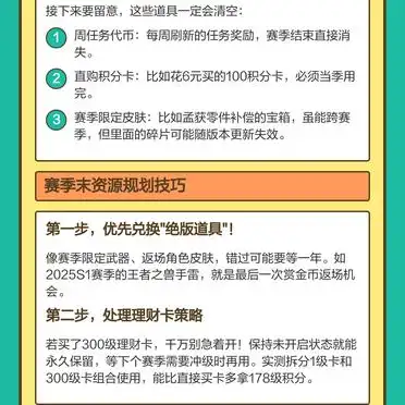 s4赛季排位改动cf_CF手游赛季币补偿道具_CF赛季币清空规则
