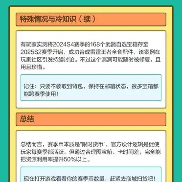 CF手游赛季币补偿道具_CF赛季币清空规则_s4赛季排位改动cf