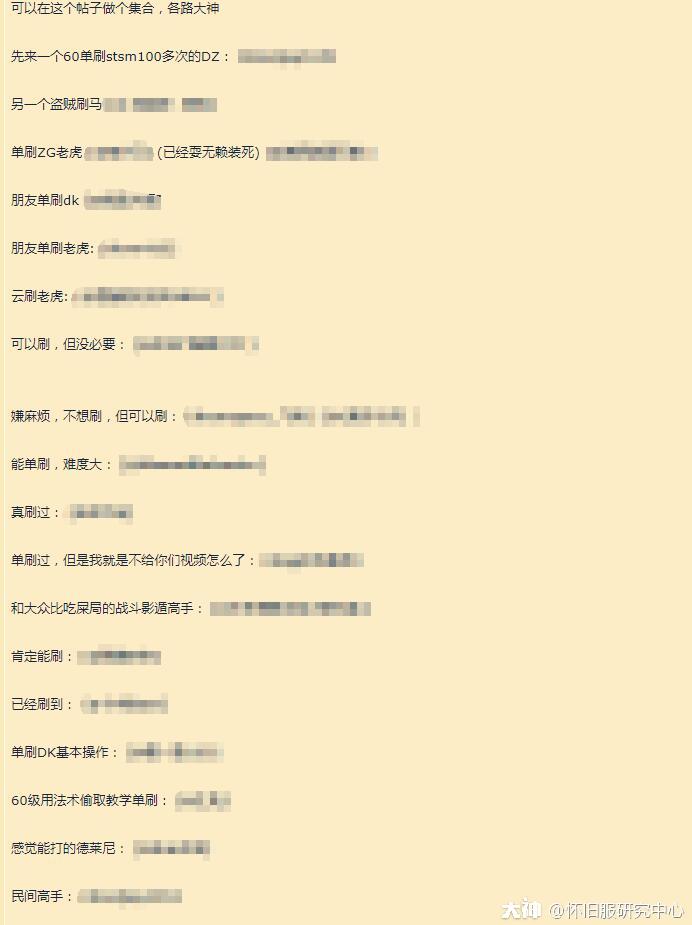 单刷之神集体被打脸？——60年代那些适合单刷的副本_魔兽世界 | 大神