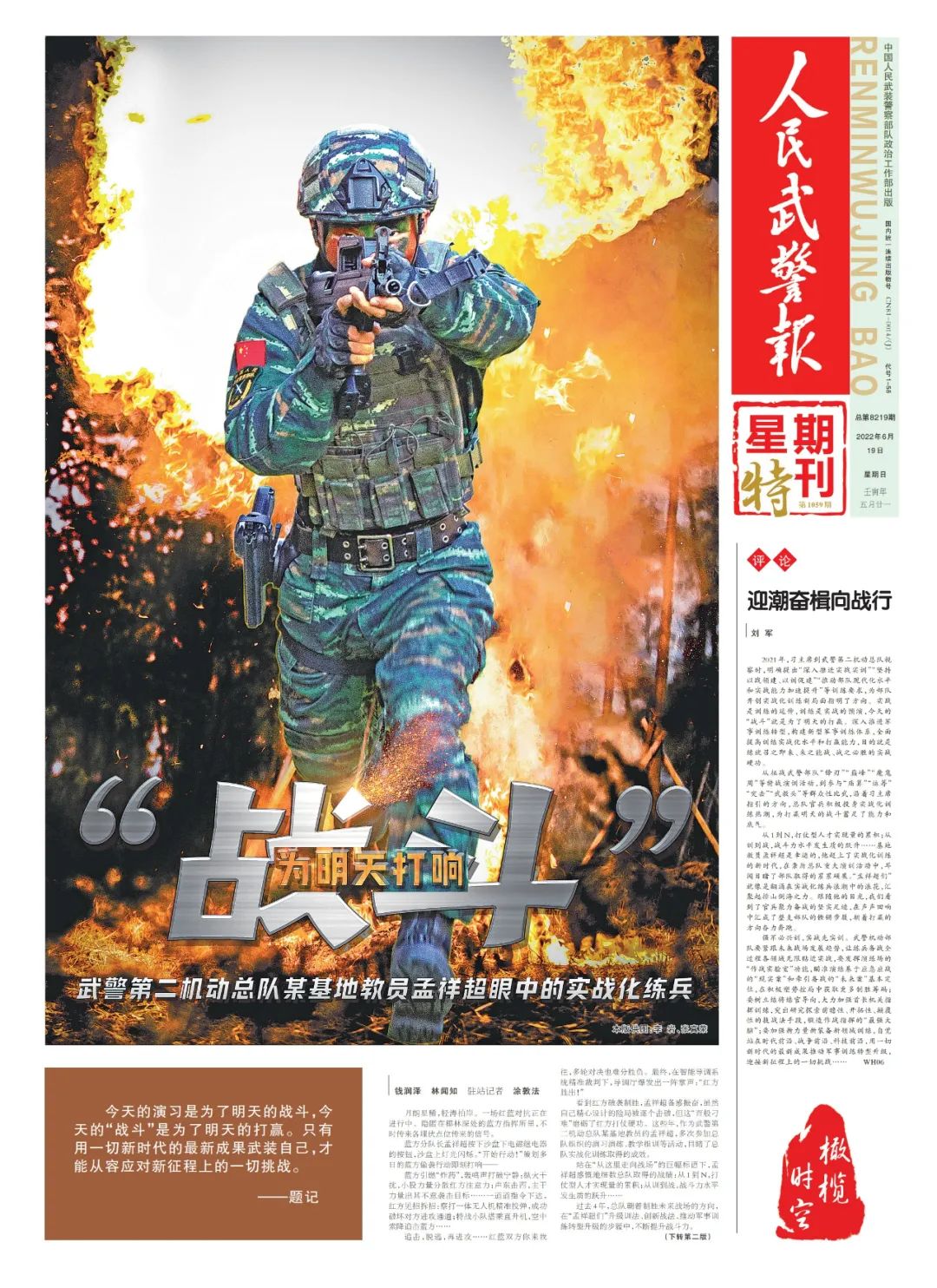 视野中的打击任务_视野战斗现代任务怎么做_战斗任务：现代视野3