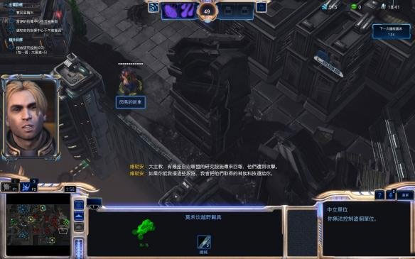 星际争霸2虚空之遗角色介绍_星际争霸2虚空之遗改动_星际争霸2虚空之遗战役彩蛋