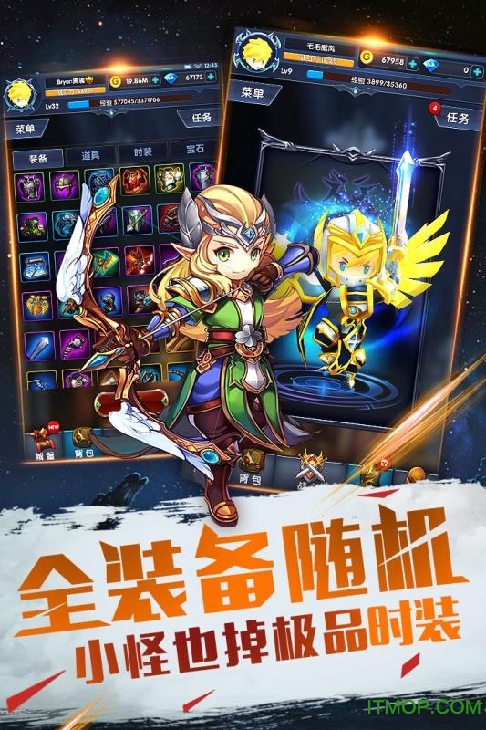 暴走地下城QQ版