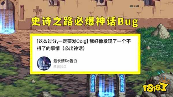 dnf暴走bug_DNF史诗之路神话bug使用方法_DNF必出神话bug操作教程
