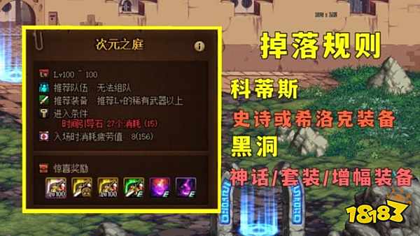 dnf暴走bug_DNF必出神话bug操作教程_DNF史诗之路神话bug使用方法
