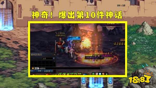 DNF必出神话bug操作教程_dnf暴走bug_DNF史诗之路神话bug使用方法