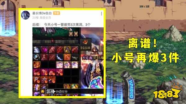 DNF史诗之路神话bug使用方法_DNF必出神话bug操作教程_dnf暴走bug
