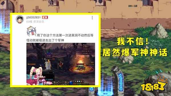 DNF史诗之路神话bug使用方法_dnf暴走bug_DNF必出神话bug操作教程