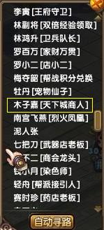 QQ仙灵跑商攻略 QQ仙灵跑商怎么跑