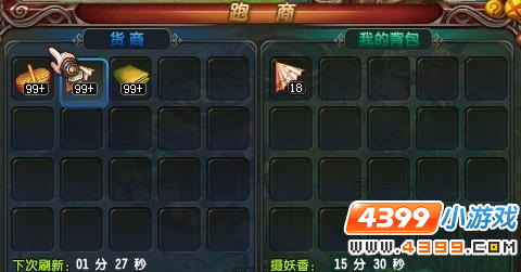 QQ仙灵跑商攻略 QQ仙灵跑商怎么跑