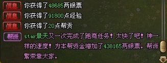 QQ仙灵跑商攻略 QQ仙灵跑商怎么跑