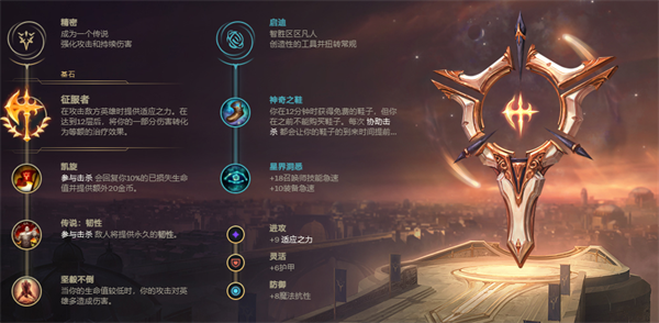 ap赵信符文天赋_赵信符文手游_lol赵信符文天赋