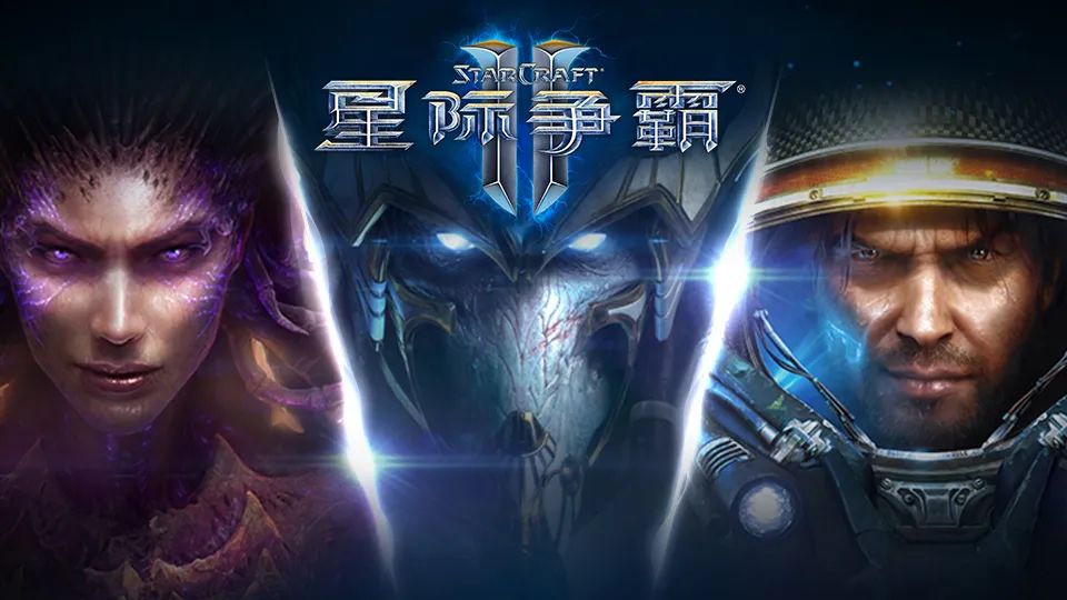 星争霸际1_星际争霸重制版改动_星际争霸2最新改动