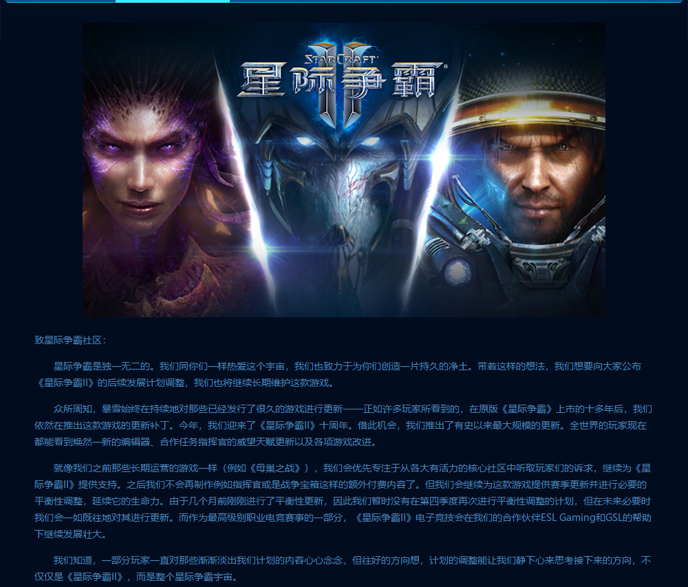星争霸际1_星际争霸2最新改动_星际争霸重制版改动