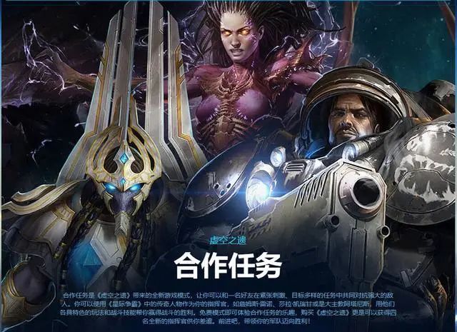 星际争霸重制版改动_星争霸际1_星际争霸2最新改动