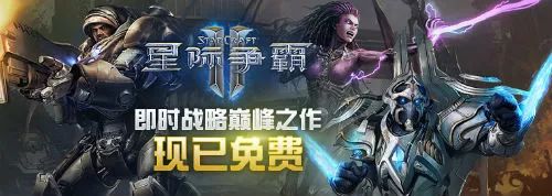 星争霸际1_星际争霸2最新改动_星际争霸改造人