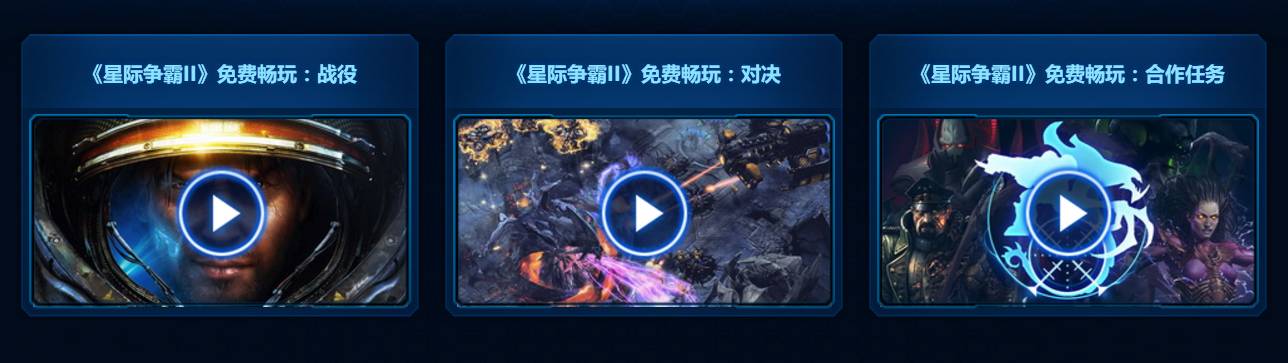 星际争霸2最新改动_星际争霸改造人_星争霸际1