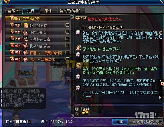 dnf深渊任务1流程_dnf深渊开启任务找不到了_dnf深渊4任务怎么完成