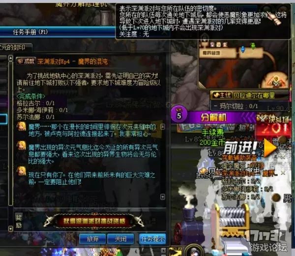 dnf深渊任务1流程_dnf深渊4任务怎么完成_dnf深渊开启任务找不到了