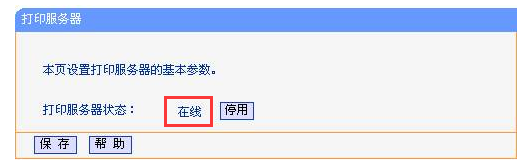 打印冲突器机路由有什么用_打印冲突器机路由有几种_路由器与打印机有冲突