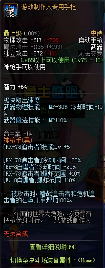 经典异界套装排名_地灵套刷图视频_dnf异界套盘点