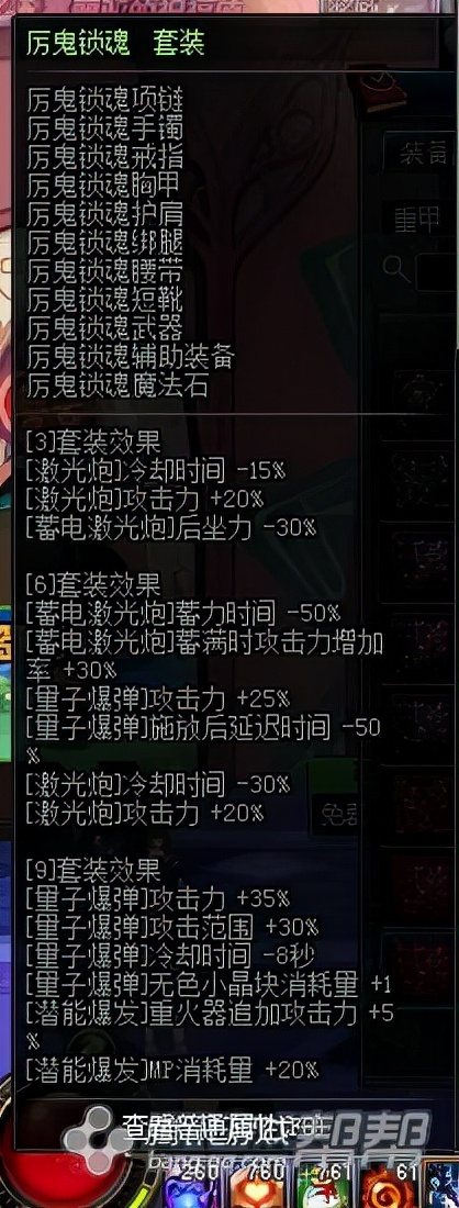经典异界套装排名_地灵套刷图视频_dnf异界套盘点