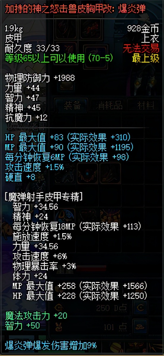 dnf异界套盘点_经典异界套装排名_地灵套刷图视频