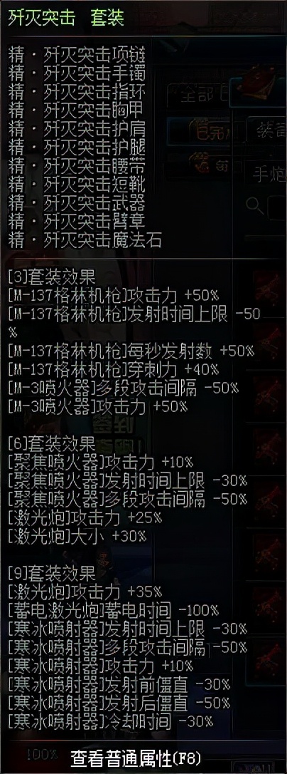 地灵套刷图视频_经典异界套装排名_dnf异界套盘点