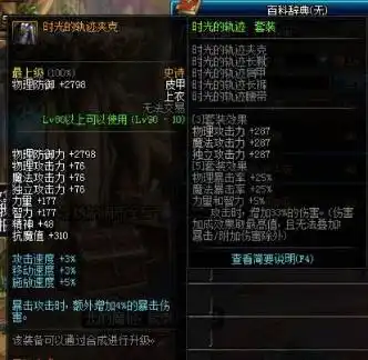 DNF红眼升级轻甲还是重甲_dnf剑魂90b轻甲和皮甲_红眼装备选择分析
