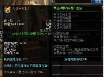 dnf剑魂90b轻甲和皮甲_DNF红眼升级轻甲还是重甲_红眼装备选择分析