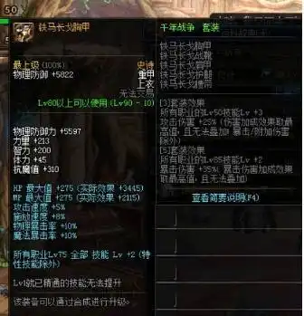 dnf剑魂90b轻甲和皮甲_红眼装备选择分析_DNF红眼升级轻甲还是重甲