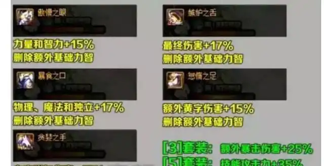 DNF红眼升级轻甲还是重甲_红眼装备选择分析_dnf剑魂90b轻甲和皮甲