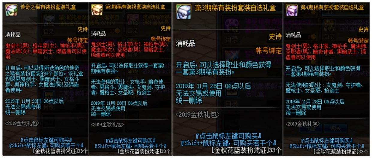 天空套兑换方法_阿拉德国庆花篮兑换攻略_dnf国庆套2025花篮