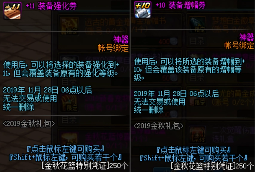 天空套兑换方法_dnf国庆套2025花篮_阿拉德国庆花篮兑换攻略