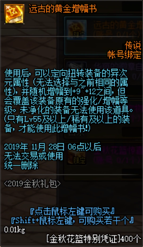 dnf国庆套2025花篮_天空套兑换方法_阿拉德国庆花篮兑换攻略