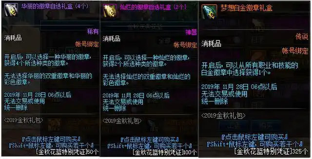 阿拉德国庆花篮兑换攻略_天空套兑换方法_dnf国庆套2025花篮