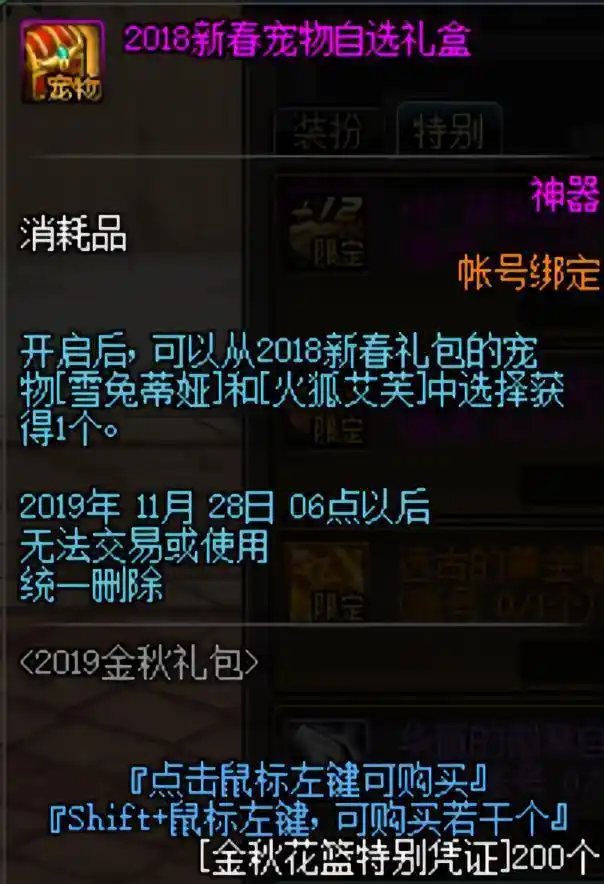 阿拉德国庆花篮兑换攻略_天空套兑换方法_dnf国庆套2025花篮