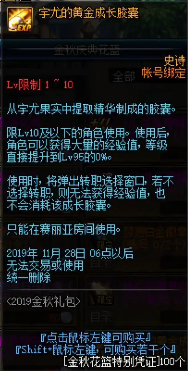 dnf国庆套2025花篮_阿拉德国庆花篮兑换攻略_天空套兑换方法