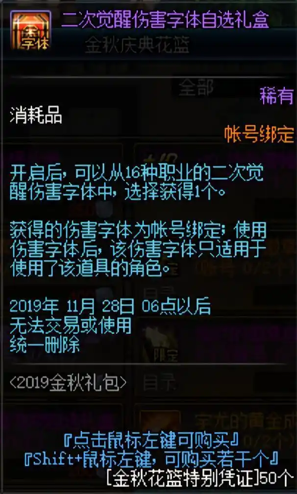 dnf国庆套2025花篮_阿拉德国庆花篮兑换攻略_天空套兑换方法